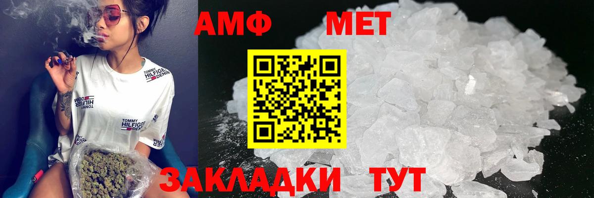 АМФЕТАМИН VHQ Кемерово
