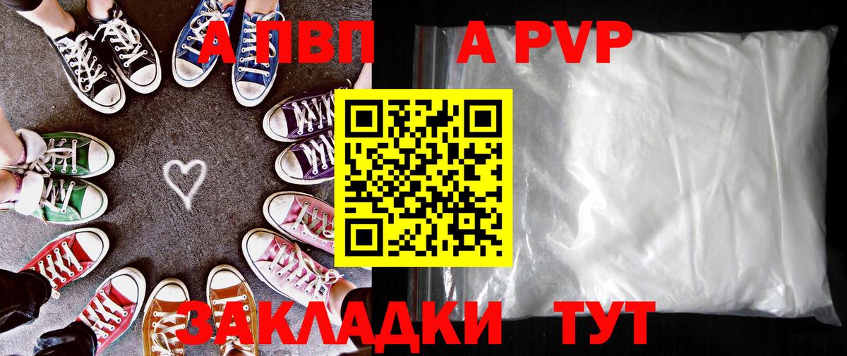 Альфа ПВП Crystall  A-PVP  Кемерово  Alpha-PVP мука  Вход с VPN  Alpha-PVP крисы CK 