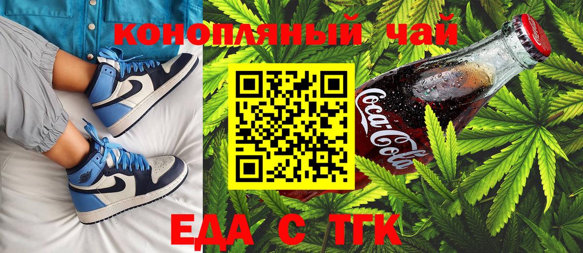 Печенье с ТГК конопля  Вход с VPN  Кемерово 