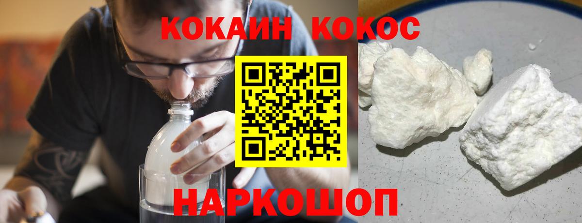 COCAIN Перу  Вход с VPN  COCAIN 97%  Кемерово 
