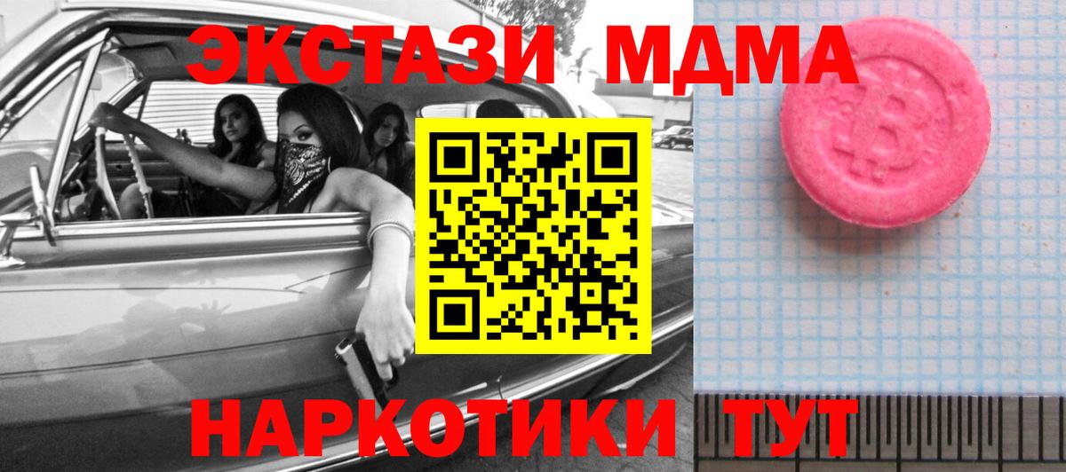 Кемерово  shop официальный сайт  Экстази  Вход с VPN  Экстази VHQ  Экстази ешки 
