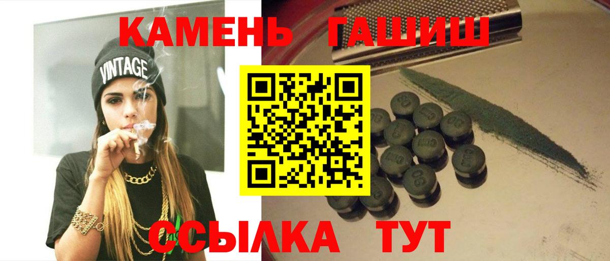 ГАШИШ индика сатива Кемерово