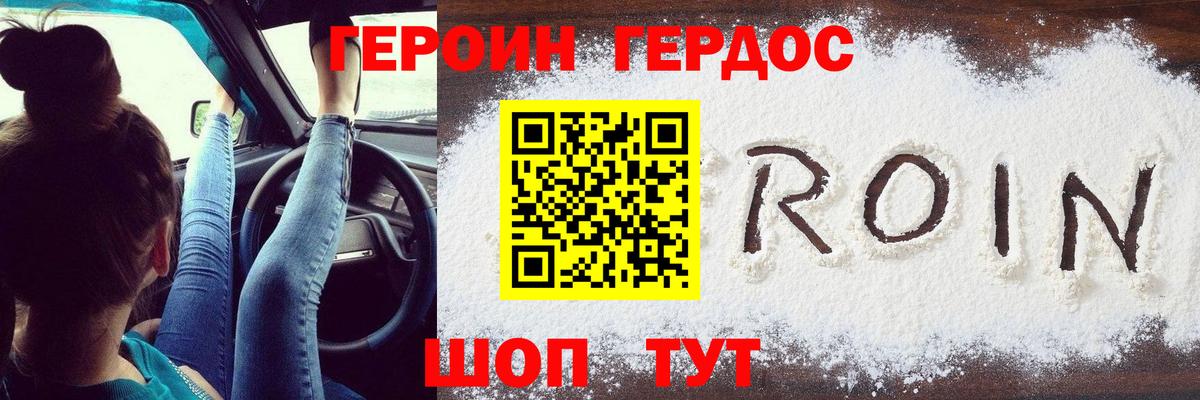 Кемерово  ГЕРОИН  Вход с VPN  ГЕРОИН хмурый 