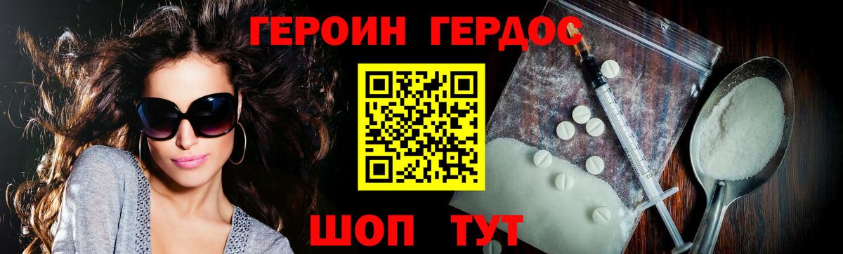 ГЕРОИН VHQ Кемерово