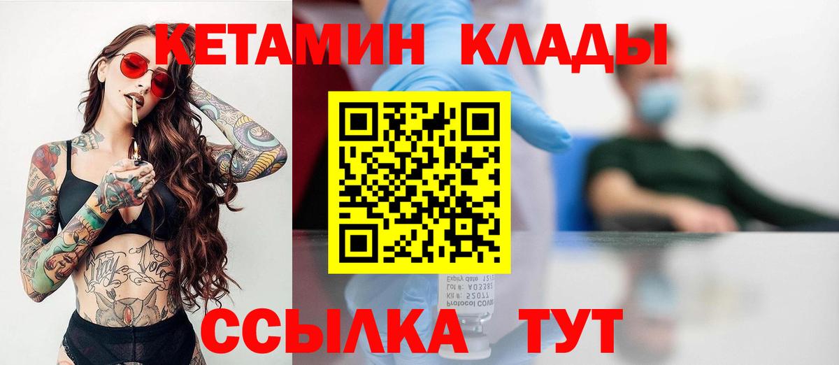 Кетамин VHQ  КЕТАМИН ketamine  Кемерово  Вход с VPN 