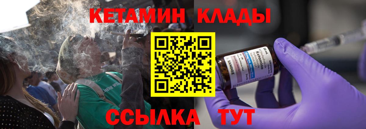 Кетамин VHQ Кемерово