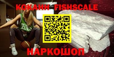спайс Краснознаменск
