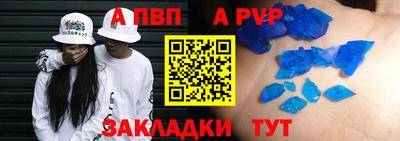 спайс Краснознаменск