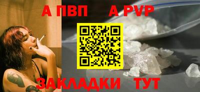 спайс Краснознаменск