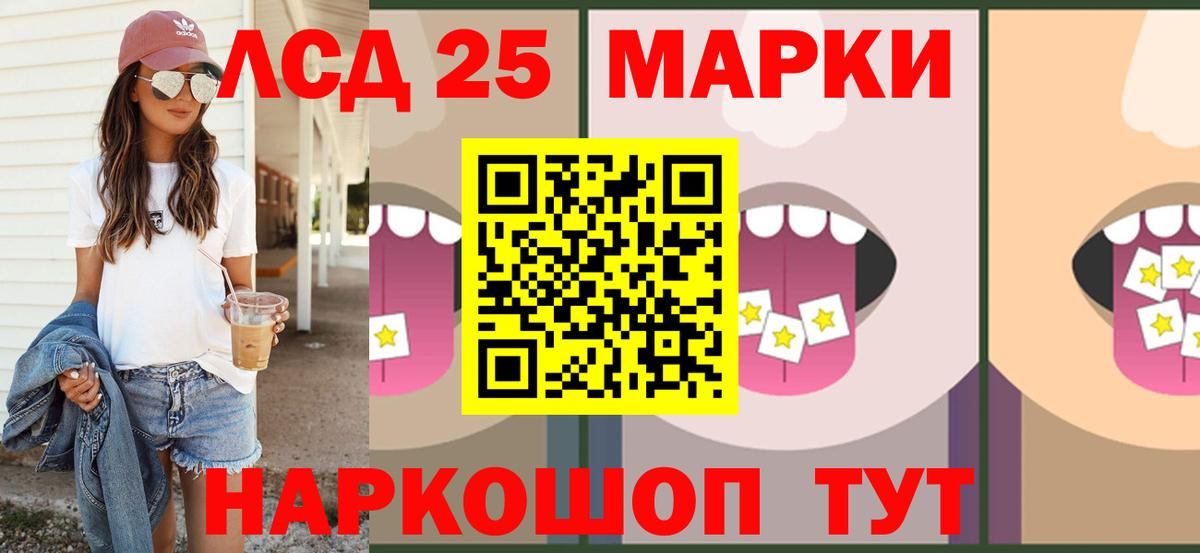 LSD-25 экстази ecstasy  Лсд 25 экстази кислота  Кемерово  Вход с VPN 