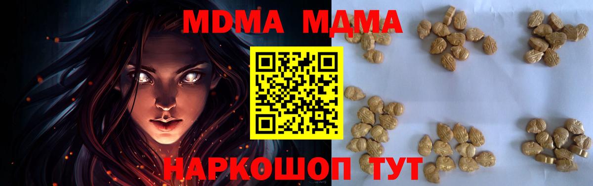 Кемерово  МДМА VHQ  Вход с VPN  МДМА Molly 