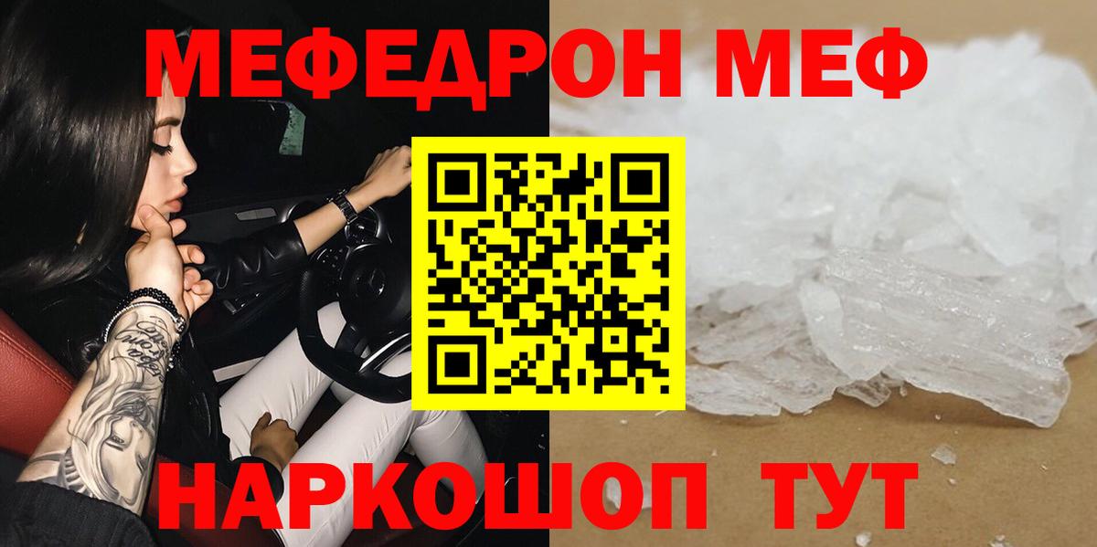 Меф 4 MMC  Вход с VPN  МЯУ-МЯУ  mega зеркало  Кемерово  Меф  МЯУ-МЯУ кристаллы 