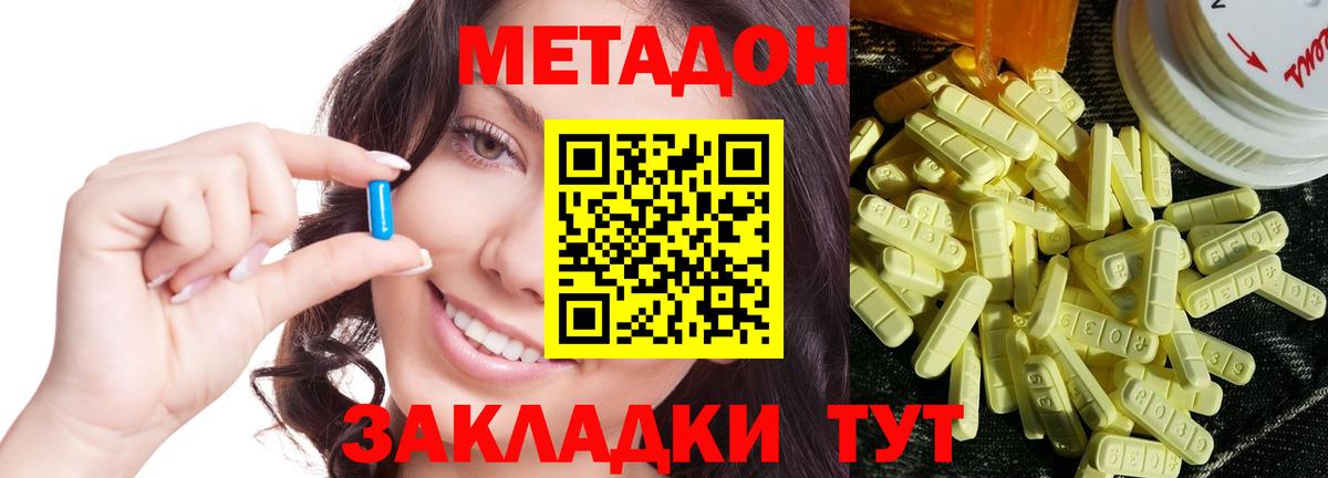 Кемерово  Метадон кристалл  Вход с VPN  Метадон белоснежный 