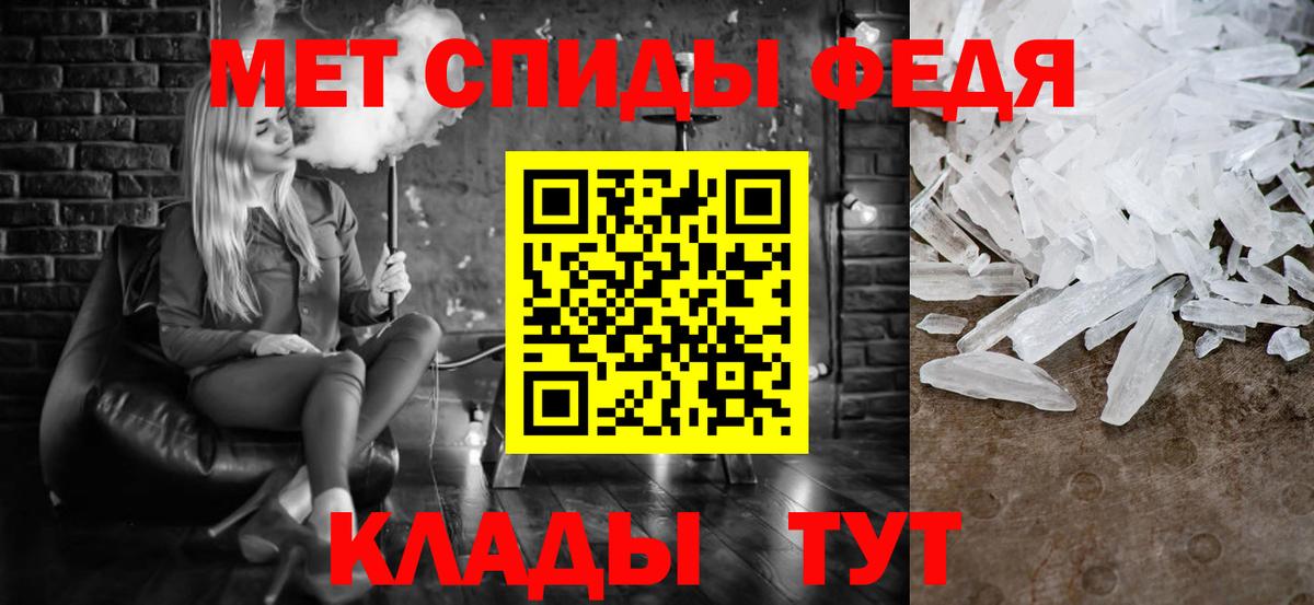 Метамфетамин  Вход с VPN  Первитин кристалл  Кемерово  Первитин кристалл 