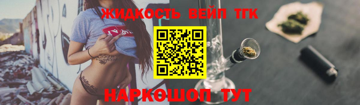 Кемерово  ТГК жижа  Вход с VPN 