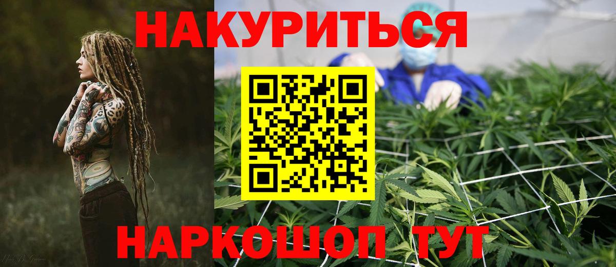 МАРИХУАНА индика Кемерово