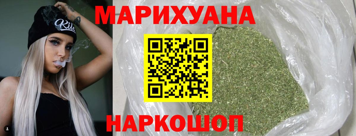 Каннабис MAZAR  Вход с VPN  Кемерово  Канабис Bruce Banner 